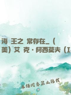海賊王之異常存在
